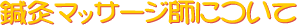 �I���}�b�T�[�W�t�̎��i